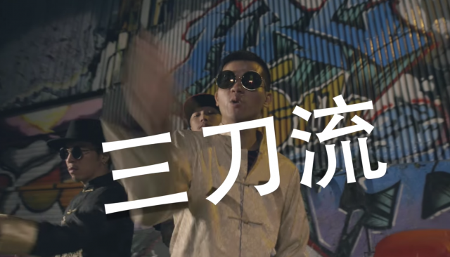 台語嘻哈精選