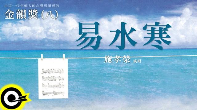 【金韻獎】民歌四十【滾石金韻民歌百大精選】