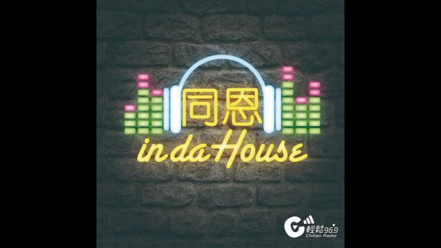 【金曲後記】今年太多紛擾，淺談翻唱價值與金曲獎語言的設定｜節目重現版