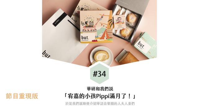 華語音樂圈那些你不知道,但其實事業有成的人夫人妻們