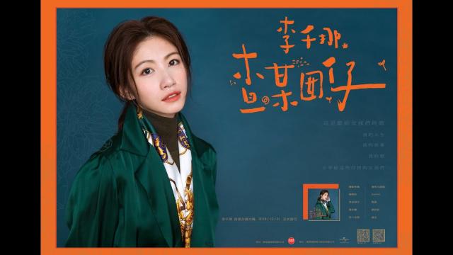 KTV台語新歌點播排行榜 (錢櫃)