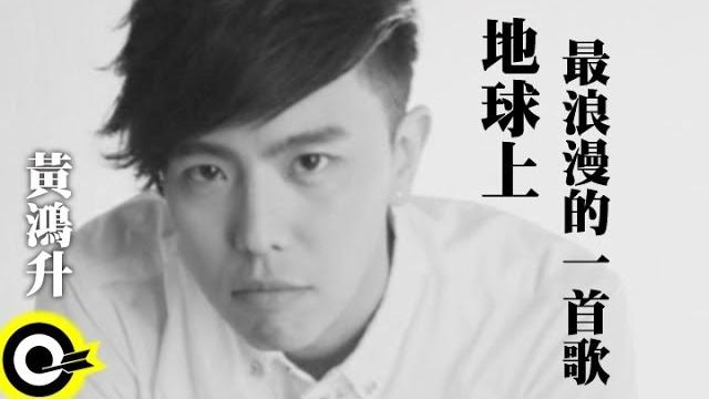 KKBOX 華語單曲排行週榜 Top 50 !