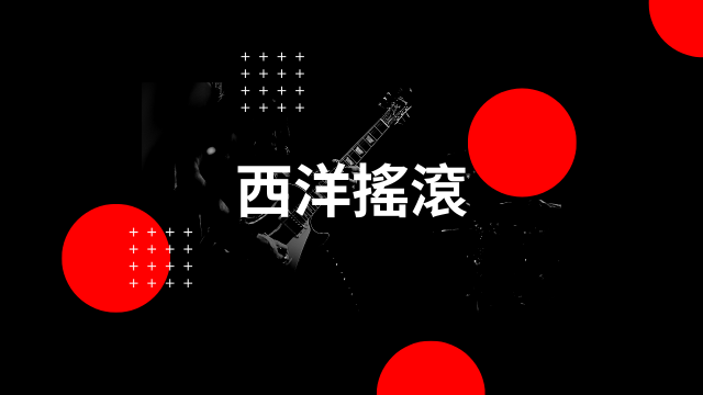 最新西洋搖滾單曲 Hot50 !